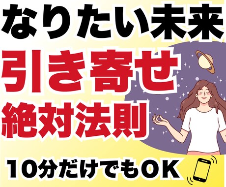 一日限定10名★あなたの望む未来を引き寄せます 潜在意志のブロック解放でネガティブな考えが手放せます イメージ1