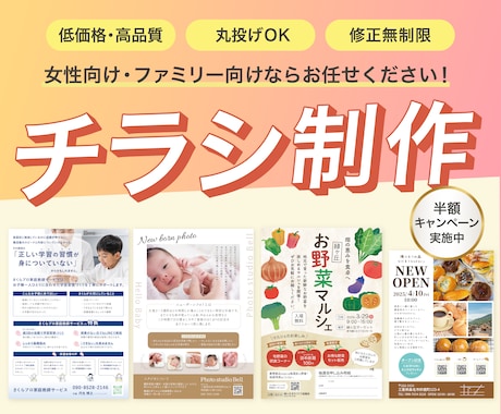 ３名様限定！情報整理した伝わるチラシを制作します イメージ1