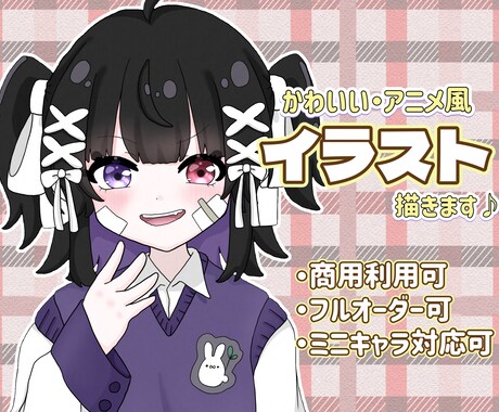 もちっとしたアニメ調の可愛いキャラクター描きます 商用利用可能！プレゼントやグッズ、サムネイルにいかがですか？ イメージ1