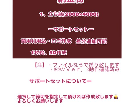 Vライバーしてみたい方におすすめにしてます この姿で新しい楽しい思い出作りませんか？ イメージ2