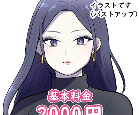 人物のアイコンやキャライラストを制作します 低価格＆商用可！現役ウェブ漫画家が丁寧にイラスト制作します！ イメージ2