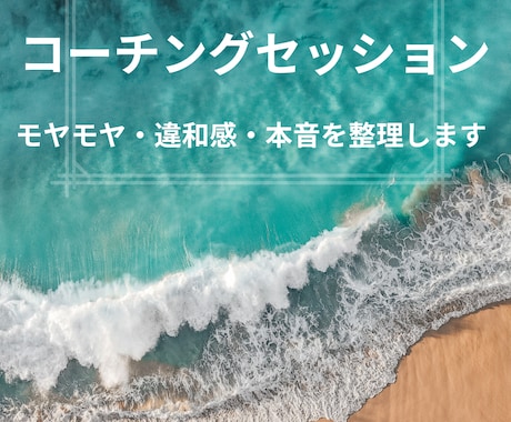 挑戦者のモヤモヤ整理します イメージ1