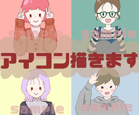SNSなどのアイコン作成します イメージ1