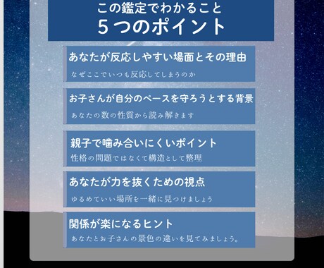 怒りたくないのに止められない理由、数秘で整理します しつけか言いすぎか？親子の噛み合わなさを数秘で見える形に イメージ2