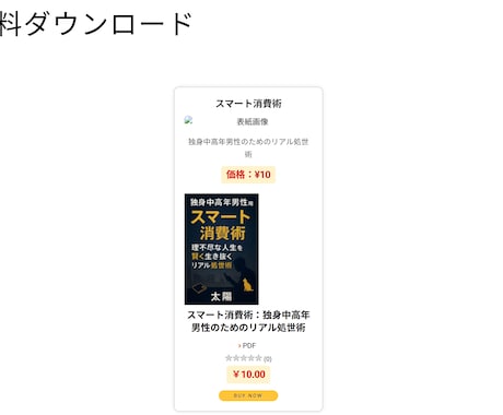 PDFダウンロード販売サイトを格安で制作します PDFダウンロード機能(無料・有料)付きサイトを作りませんか イメージ2