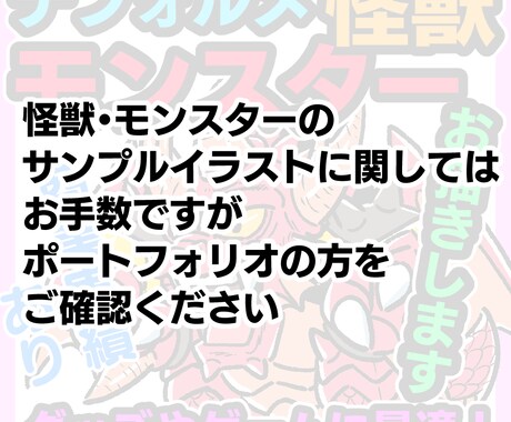 あなたの考えたモンスターを「ちびキャラ」にします 商用利用OK！商業実績あり！グッズやゲーム用素材にピッタリ！ イメージ2