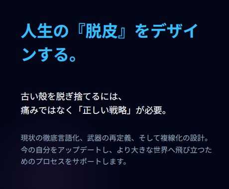 止まっている思考を、動ける一歩にします 一人で悩まないで。次の一歩まで伴走します。 イメージ1