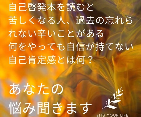 視点を変えてアドバイスします(^^)ます ビジネス以外の悩み相談受付をしております。 イメージ1