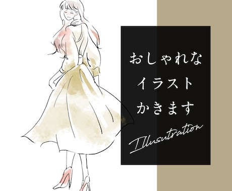 雑誌のようなお洒落なイラスト描きます 雑誌・広告挿絵・アイコン・名刺・メニュー表などにおすすめ イメージ1