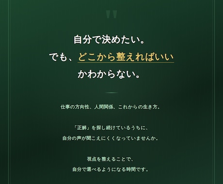 39歳以下の方限定⭐︎貴方様のお悩み相談鑑定します 依存しない新時代の占星術で、貴方と共に未来を作っていきます。 イメージ2
