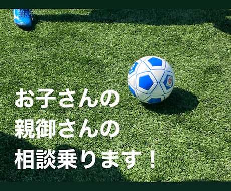 プレーからおすすめのサッカー選手を教えます 目標選手を見つけてモチベーション向上に繋げます！ イメージ2