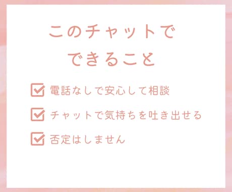 旦那さんへのモヤモヤ・愚痴聞きます イライラ｜モヤモヤ｜ストレス｜誰かに聞いてほしい イメージ2