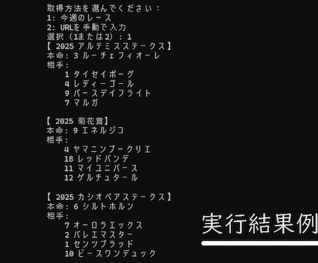 中央競馬向け −競馬予想AIを提供します 知識不要！ダブルクリックだけで競馬予想ができる！ イメージ2