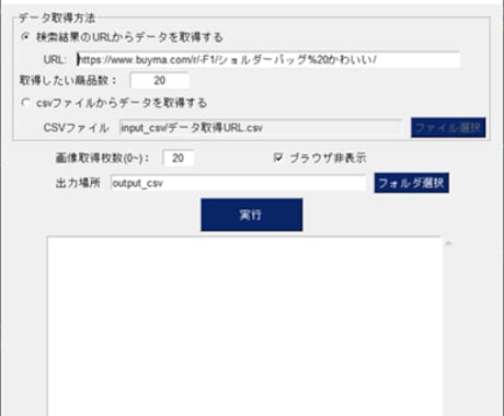 商品リサーチツールを作ります 【無料版あり】今なら90日間のサポート付き イメージ2