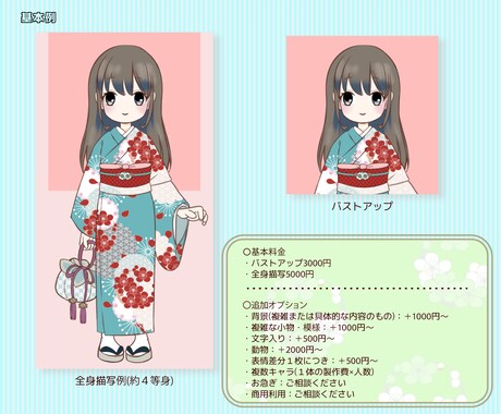 かわいいイラストでご希望にお応えします 小さめ等身のイラストを描きます イメージ2