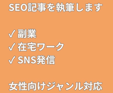 副業・在宅ワーク記事を執筆します 副業・在宅ワーク分野の記事に対応 イメージ1