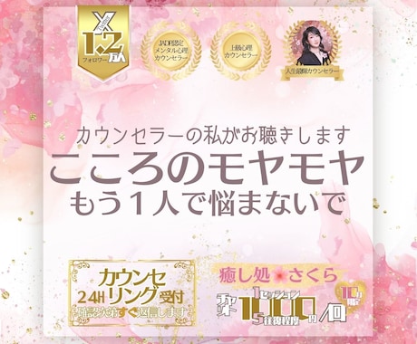 ココロのモヤモヤ･･･正体をあばいて解決します 【チャット】正体不明のモヤモヤに向き合い、スッキリ解決します イメージ1