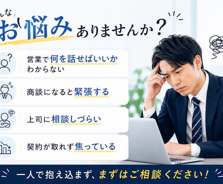 新卒営業を全力でサポートします 商談・ロープレ・営業相談まで対応 イメージ2