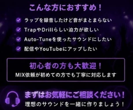 Hip-Hop・Trap楽曲をMIXします 埋もれない声、突き抜けるサウンド。 イメージ2