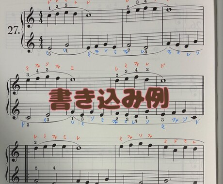 バイエルの楽譜にドレミまとめて書き込みます 5ページから♪初心者の方やお子さんの練習サポートに イメージ2