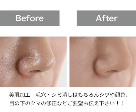 美肌加工いたします 長年の経験を活かし現役デザイナーが加工いたします イメージ1