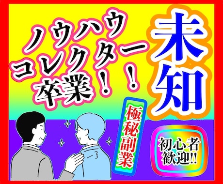 初心者必見！ちょっぴりずるい副業の仕組み化教えます あるポイントだけスタート時にセットすればあとは半自動化!! イメージ2