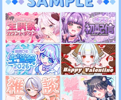 サムネイル制作のお悩み解決いたします Vtuber向け！あなただけのサムネイルを制作致します イメージ2