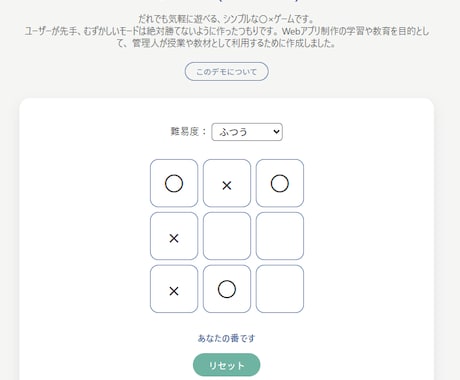 学習用Web  APIの利用権を提供します 三目並べのAPIでサーバーとのAPI連携が実践的に学べます！ イメージ1