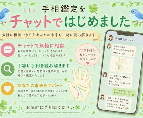 手相鑑定で今の状態やこれからの流れをお伝えします 手相にはあなたの状態が表れます。気になることはありませんか。 イメージ1