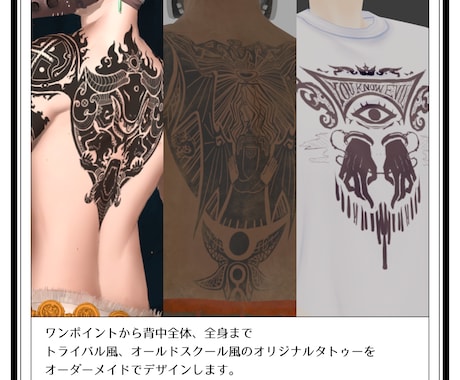 オリジナルタトゥー、デザインします VRChatの3Dモデル、グッズに個性が欲しい方におすすめ イメージ2