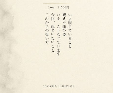 これからの出会いに向かう龍の動きを霊視で観ます 外へ出ていく動きが、いまどこまで来ているかを観ます イメージ2
