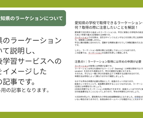 教員歴９年のライターが、教育に関する記事を書きます 現場経験をもとに保護者向けや教員向けの記事を書きます！ イメージ2