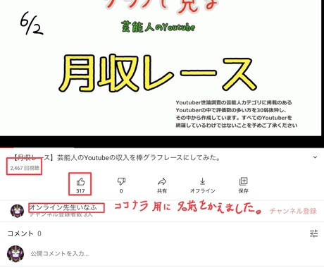 Youtubeの再生数増やします 収益化などの条件達成のお手伝いをさせていただきます イメージ2
