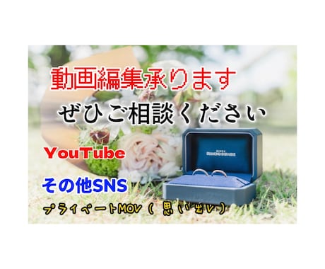 YouTube動画編集その他動画の編集を行います イメージ1