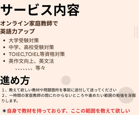 TOEIC950留学経験が英語オンライン指導します 英語が苦手でも安心！あなたに合ったプランで着実に伸ばします イメージ2