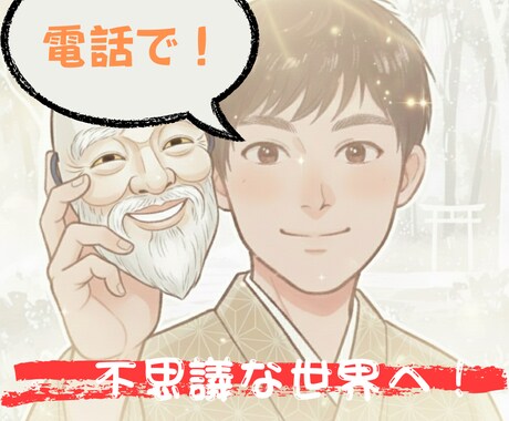 心身の状態を整えます 創造神様のお力をお借りして、ご自身で整えてみませんか？ イメージ1