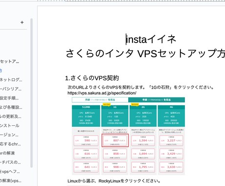 Instagramの自動いいねツールを提供します フォロワーを着実に増やす「いいね」を自動化し工数削減！ イメージ2