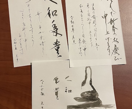 年賀状＊筆で直筆で製作します デジタルなご時世で、書の年賀状は目立つと思います イメージ2