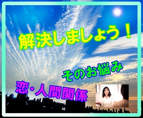 チャネリングとインスピレーションカードで占います 望む未来へ導くお手伝いを誠心誠意させて頂きます！ イメージ1