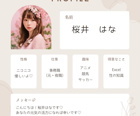 誰でも♡元夜職が愚痴も悩みも何でも♡受け止めます 1分からOK♡悩みも雑談も、どんなお話でもお気軽にどうぞ♡ イメージ2