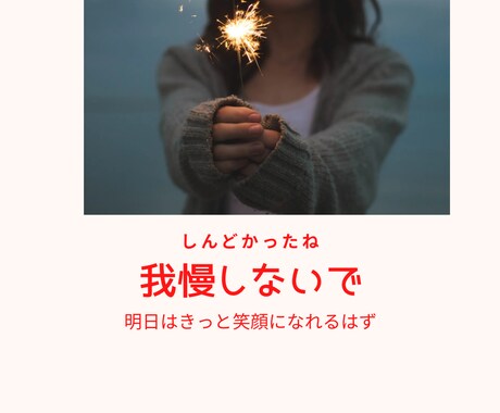 コロナ禍でのお悩み、愚痴、お聞きします 仕事や家族、ギスギスしていませんか？心のゆとりを取り戻して イメージ2