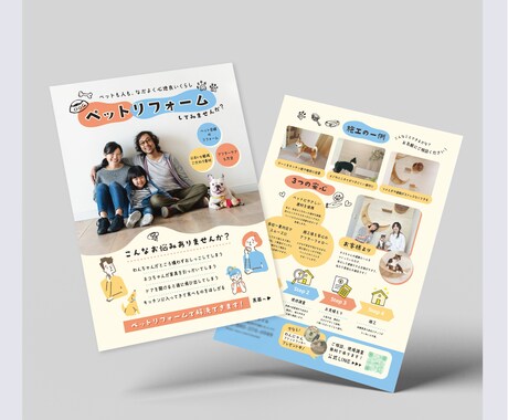 サービスの魅力伝わる！チラシ・フライヤー作ります 伝えたい思いを丁寧に汲み取り、ターゲットの心に届くデザインに イメージ2