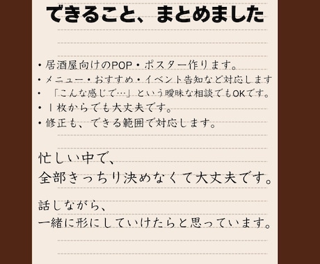 忙しい居酒屋向け、春のPOP・ポスター作ります 春の歓送迎会用POPを相談しながら作成します イメージ2