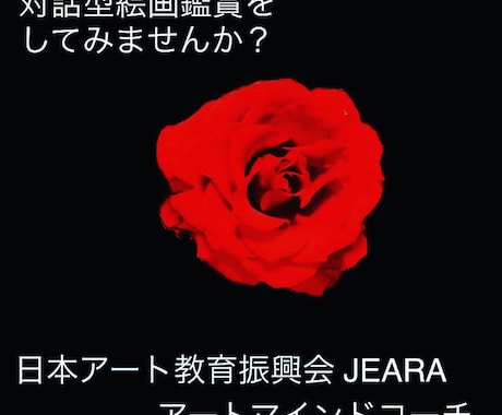 対話型絵画鑑賞（アートマインドコーチング）します 50分で2枚の鑑賞をします！時間や人数で枚数変動します。 イメージ1