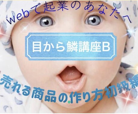 50歳からの起業のコツをお伝えします 強み発掘・弱み整え・集客・商品作り・成約・リピートの流れを！ イメージ2