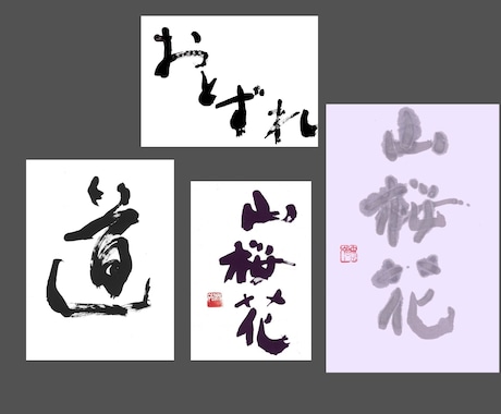 筆文字でロゴや表紙タイトルのデザイン制作します インパクトのある文字で心をこめて制作します イメージ2