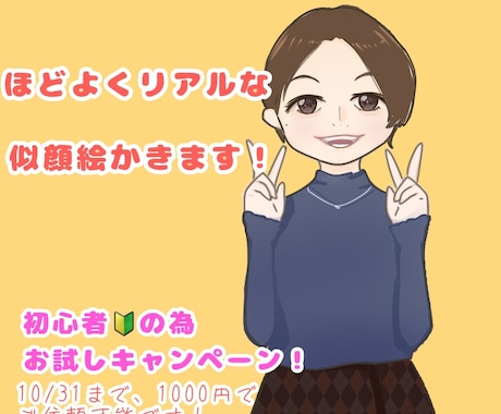 あなたにほどよく似た、かわいい似顔絵かきます 写真の特徴を活かす！SNSアイコン・プレゼント・商用利用OK イメージ2