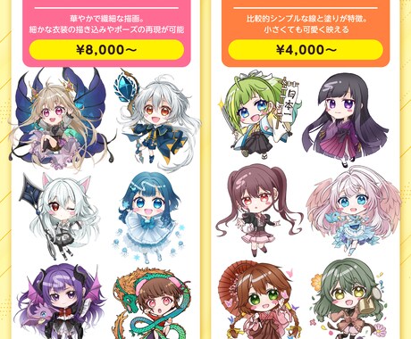 表情差分付！多用途SDイラスト描きます 選べる２プラン！高クオリティで便利なイラストお作りします イメージ2