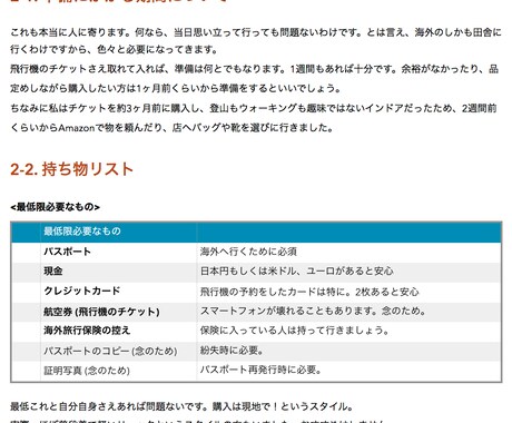 スペイン巡礼に必須の持ち物を教えます 巡礼したいと思っているあなたへ！詳細までお教えします！ イメージ1