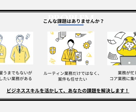 10時間/月からあなたの苦手な業務や案件を行います 男性ならではの強みを活かし【オンライン事務＋αの価値】を提供 イメージ2